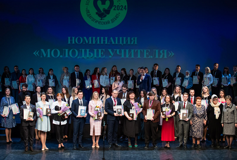 Стали известны абсолютные победители профессионального конкурса молодых педагогов России