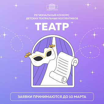 ТЕАТР