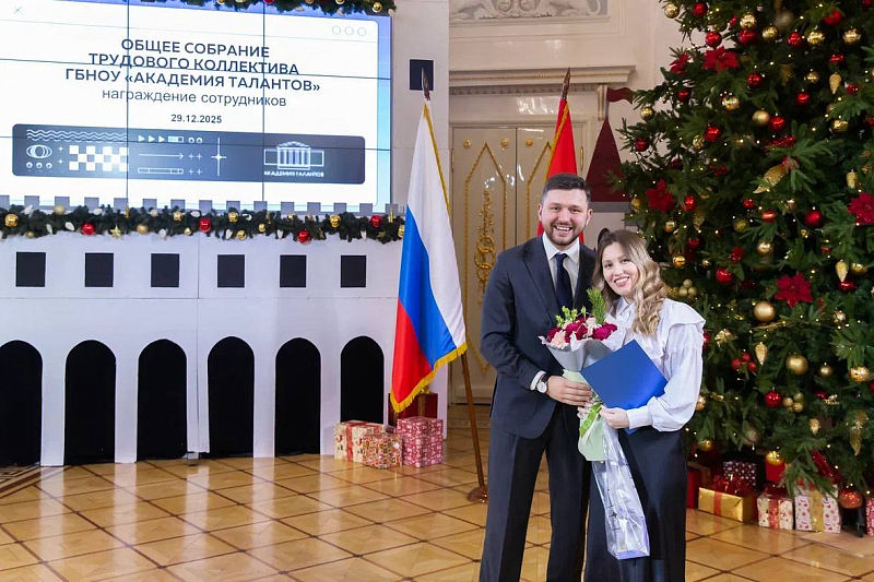 Итоги года и новые горизонты: в Академии талантов прошло собрание трудового коллектива