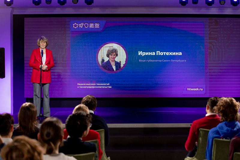 В Академии талантов дали старт XIV Неделе высоких технологий и технопредпринимательства