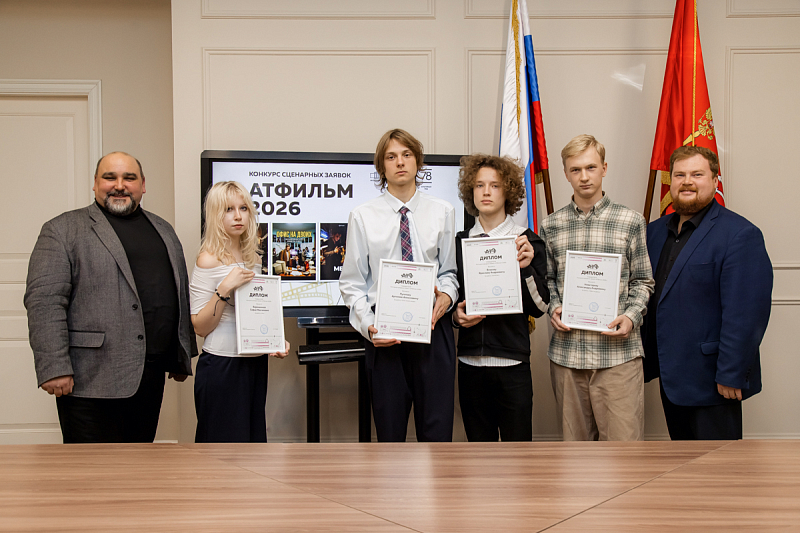 Школьники – победители сценарного конкурса подписали безвозмездные контракты с Академией талантов 