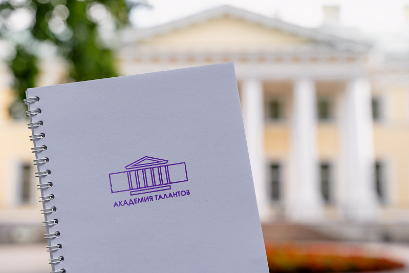 Академия талантов присоединяется к акции «Культурный блокнот»